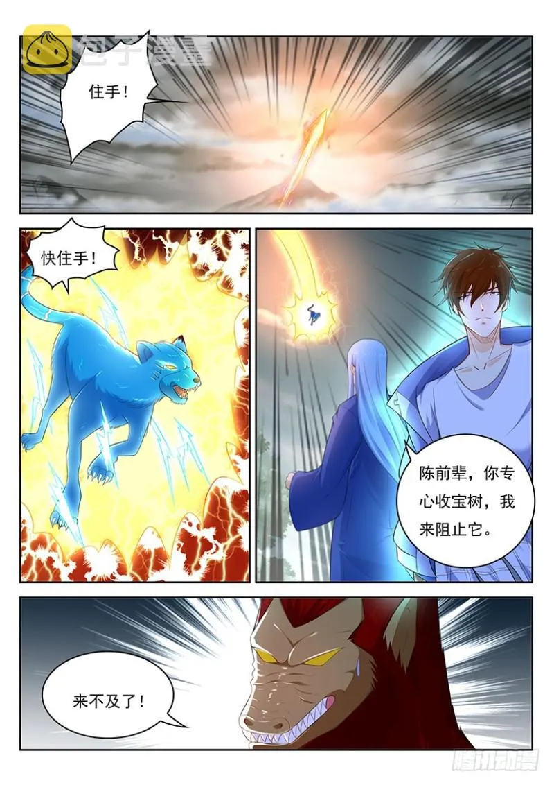 重生之都市修仙十里剑神漫画,第346回2图