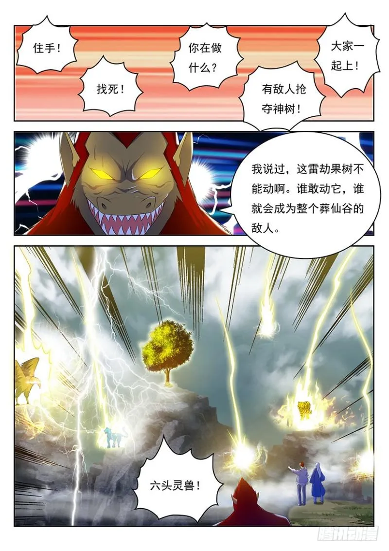 重生之都市修仙十里剑神漫画,第346回3图