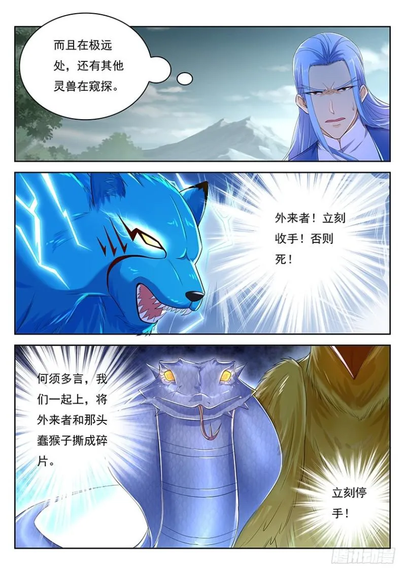 重生之都市修仙十里剑神漫画,第346回4图