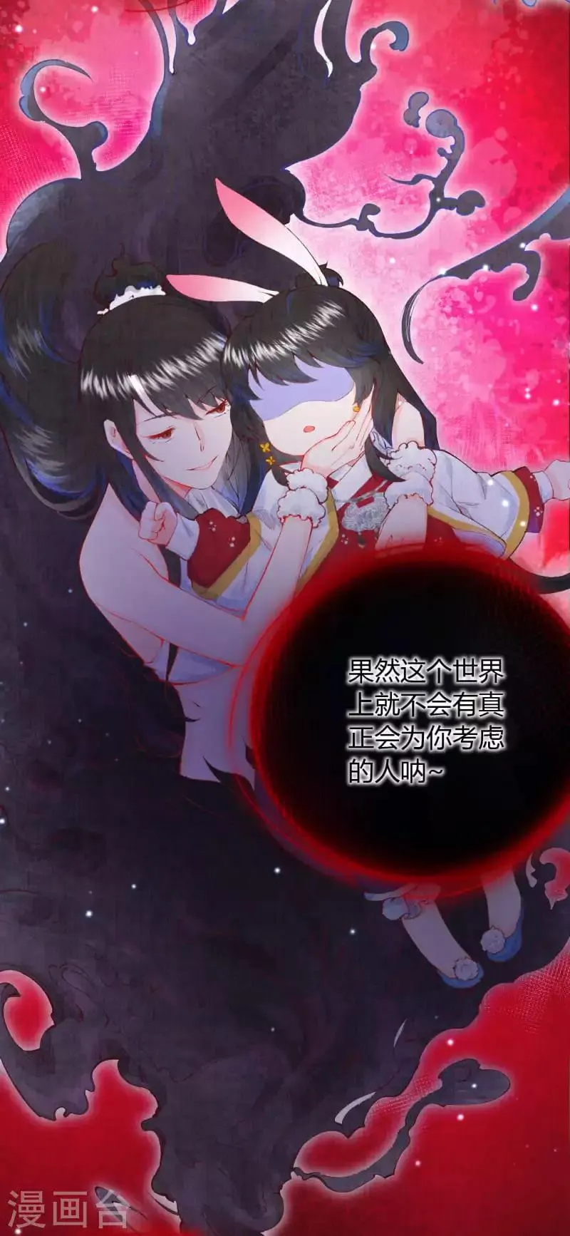 皇家媳妇的生存手册漫画,第11话 心魔诱惑5图