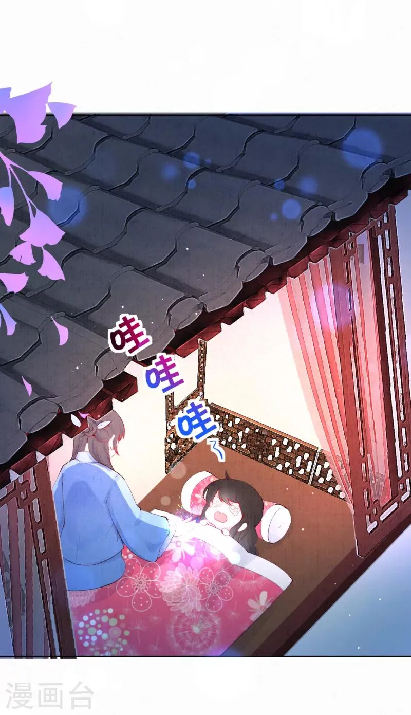 皇家媳妇的生存手册漫画,第20话 帮帮我……4图