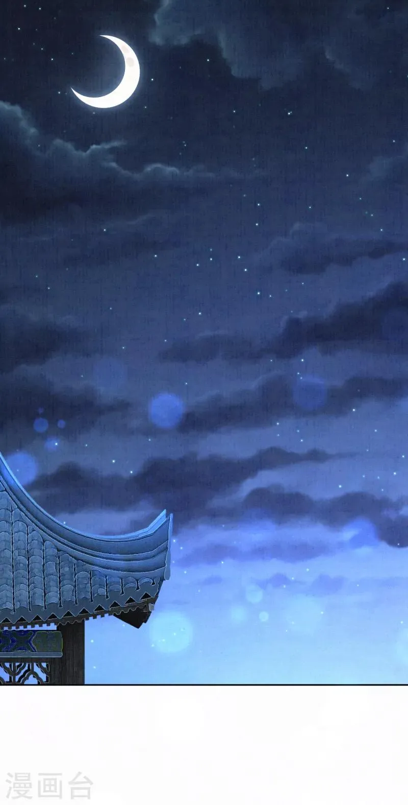 皇家媳妇的生存手册漫画,第20话 帮帮我……3图