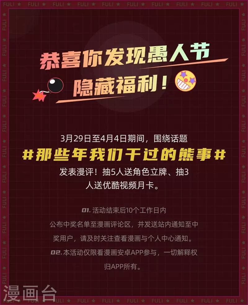 皇家媳妇的生存手册漫画,第4话 天上掉下个小哥哥1图