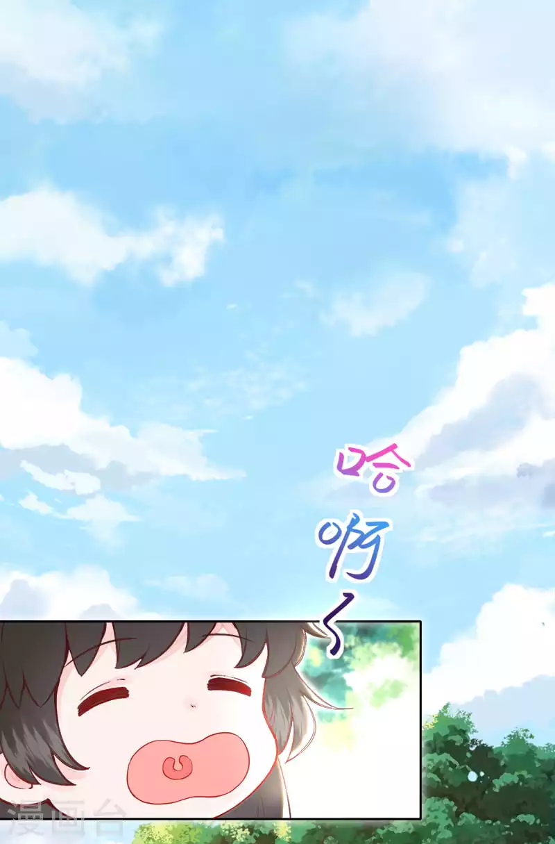 皇家媳妇的生存手册漫画,第4话 天上掉下个小哥哥3图