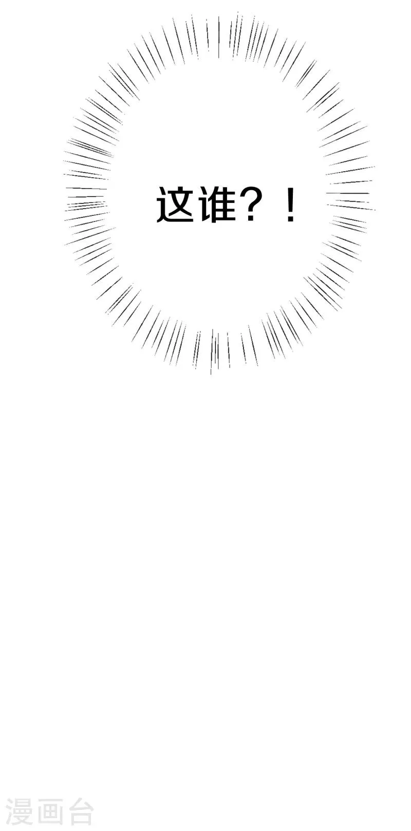 皇家媳妇的生存手册漫画,第21话 二皇子顾瑾2图