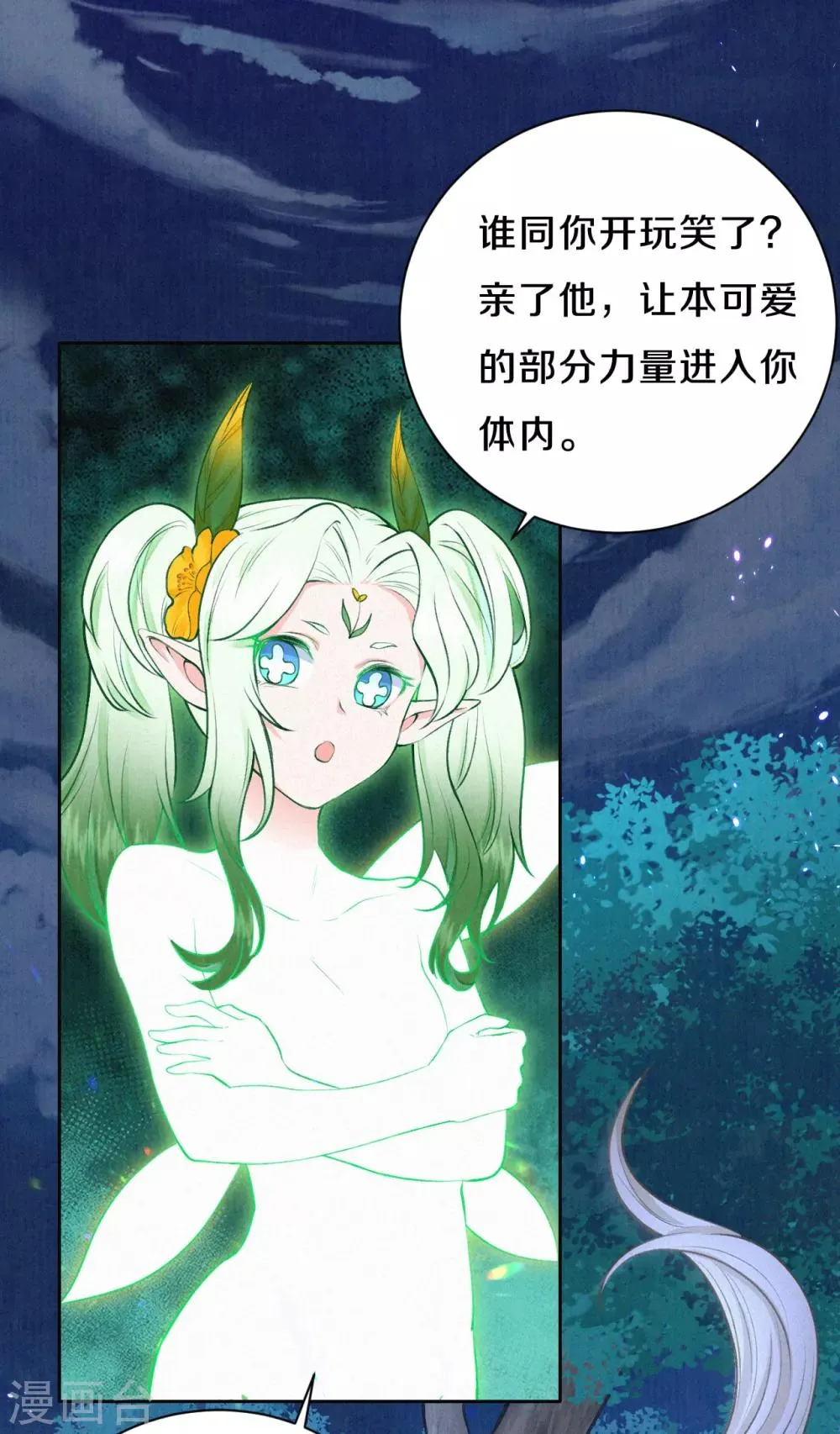 皇家媳妇的生存手册漫画免费下拉式漫画,第43话 来个亲亲吧~5图