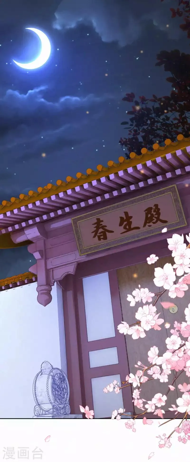 皇家媳妇的生存手册漫画,第2话 月下美男3图