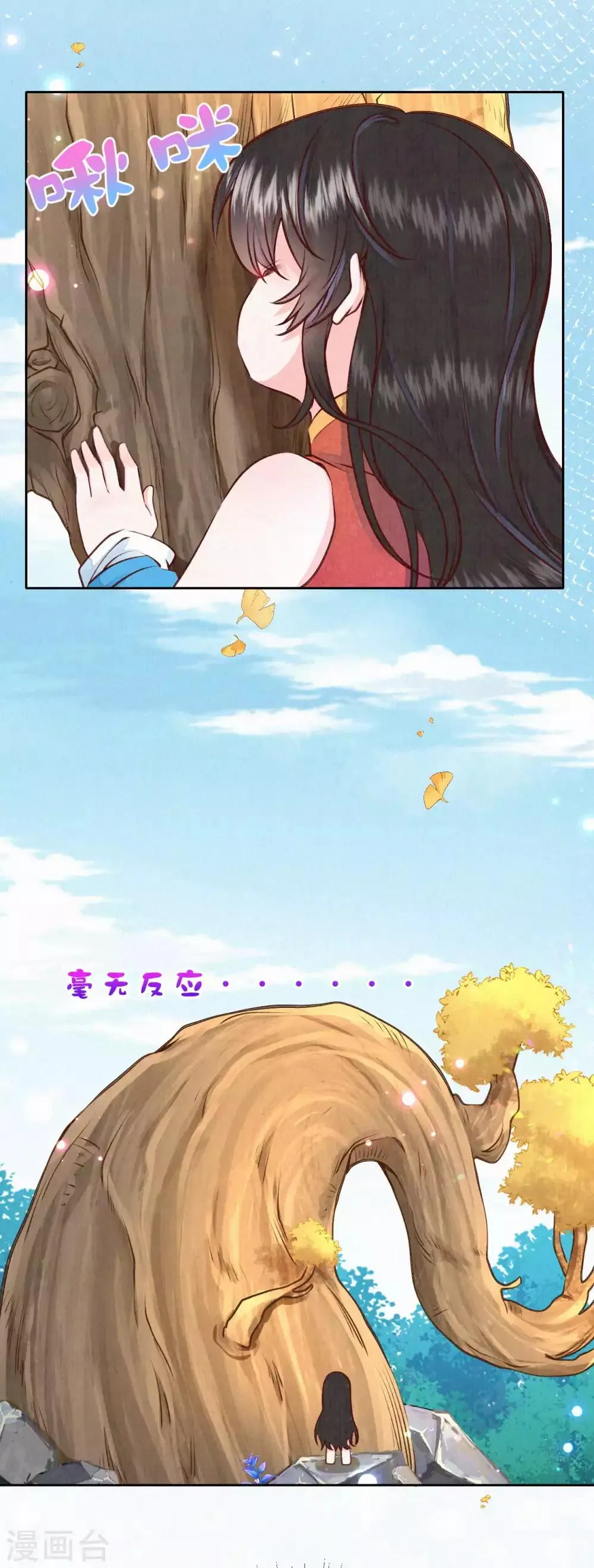 皇家媳妇的生存手册漫画,第37话 木灵有灵3图