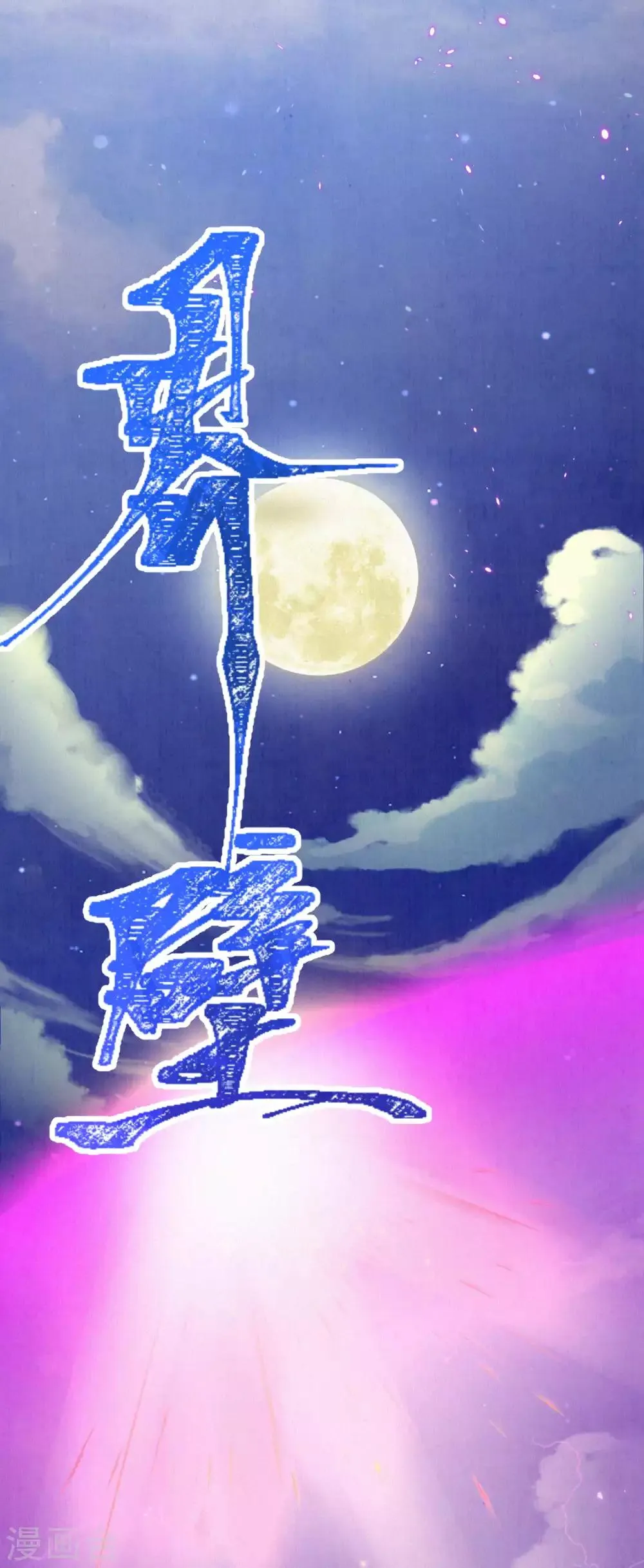 皇家媳妇的生存手册漫画,第34话 太后，您可真敢啊！1图