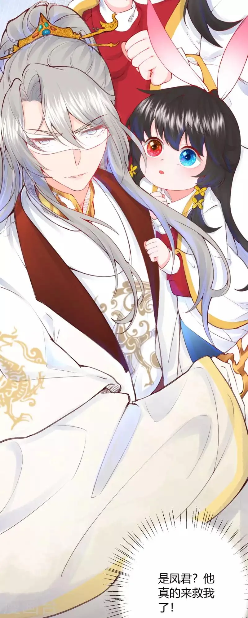 皇家媳妇的生存手册漫画,第10话 是救还是罚？4图