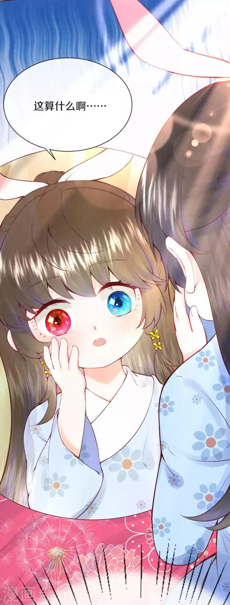 皇家媳妇的生存手册漫画,序章 成仙才是劫难开始1图