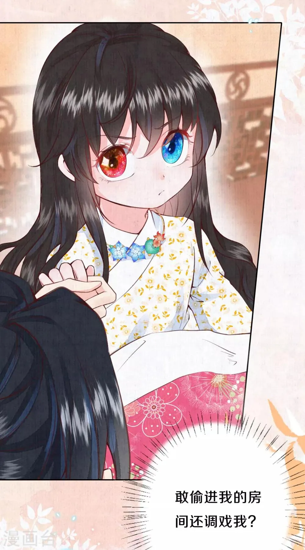 皇家媳妇的生存手册漫画,第22话 哥哥要等我长大哦~5图