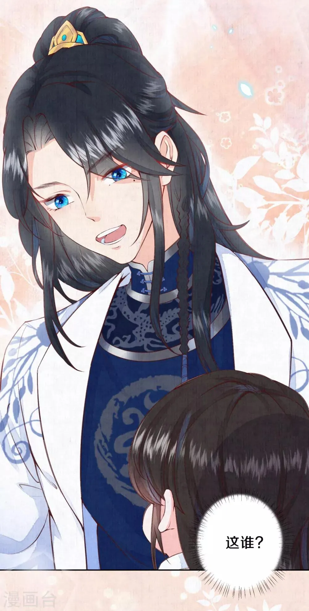 皇家媳妇的生存手册漫画,第22话 哥哥要等我长大哦~4图