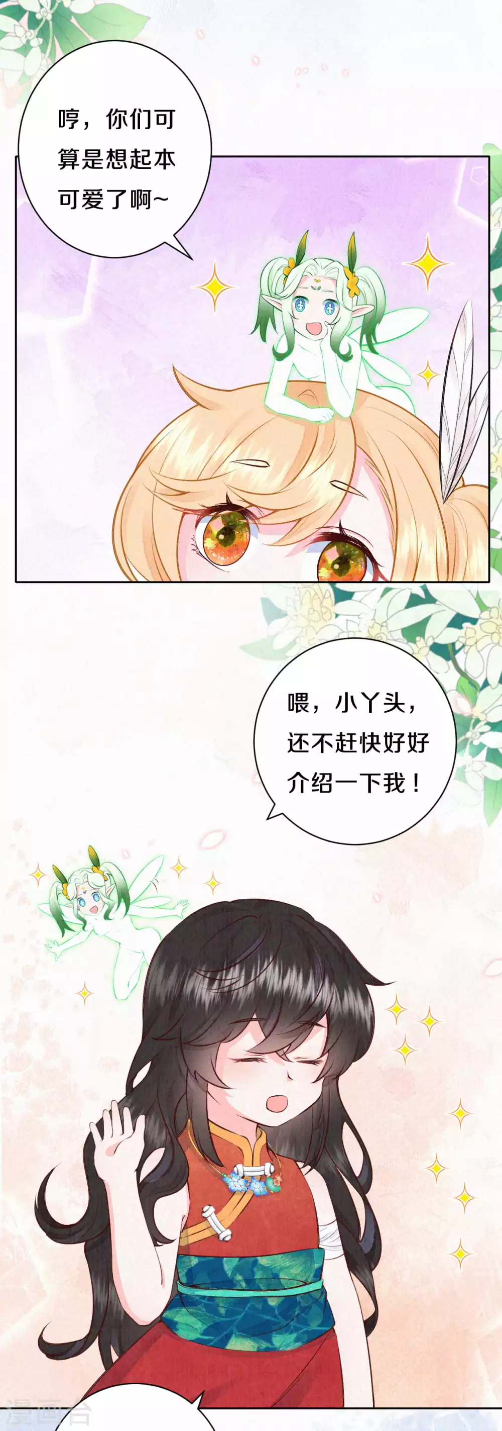皇家媳妇的生存手册漫画,第56话 你想问什么？3图