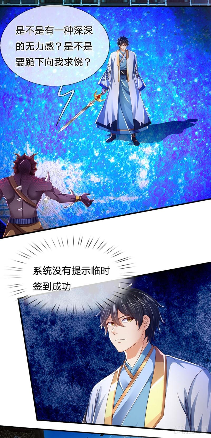 第228话 灭天十剑，断绝生机3