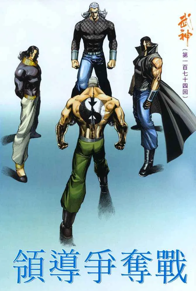 武神主宰最新漫画,第174回2图