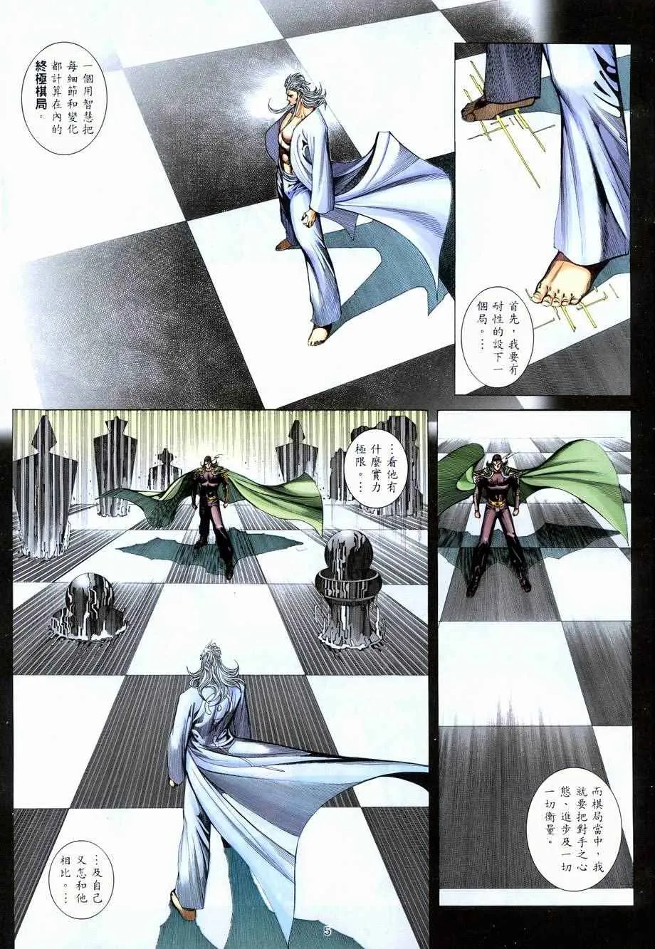 武神主宰最新漫画,第280回5图