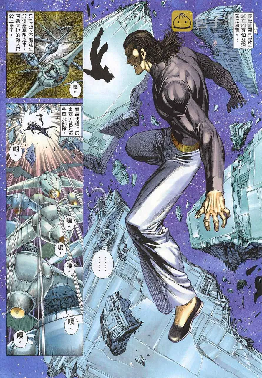 武神三国志漫画,第214回4图