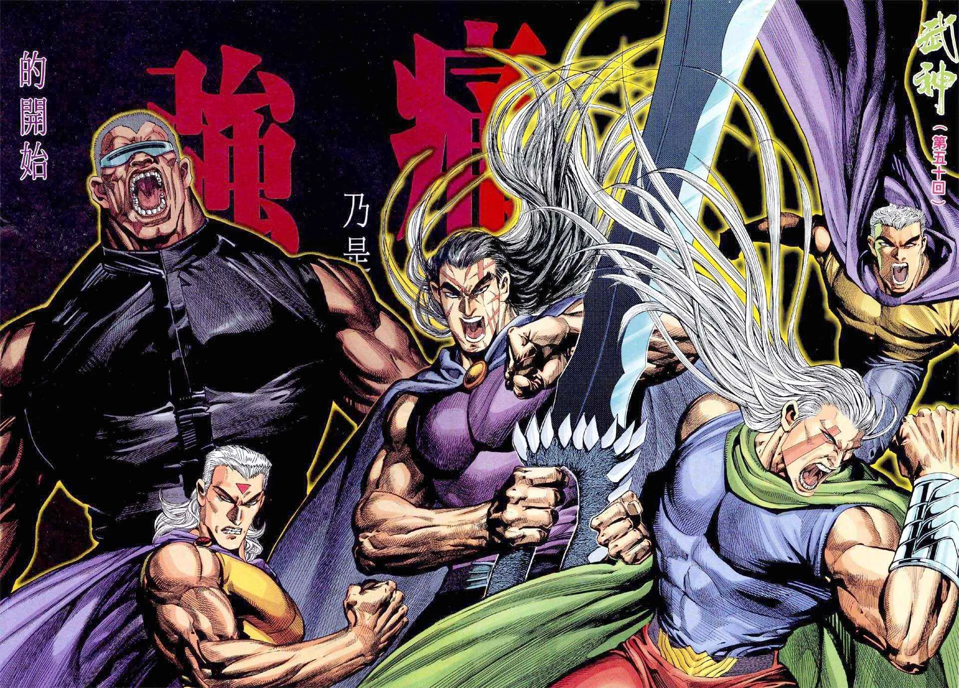 武神主宰最新漫画,第50回2图