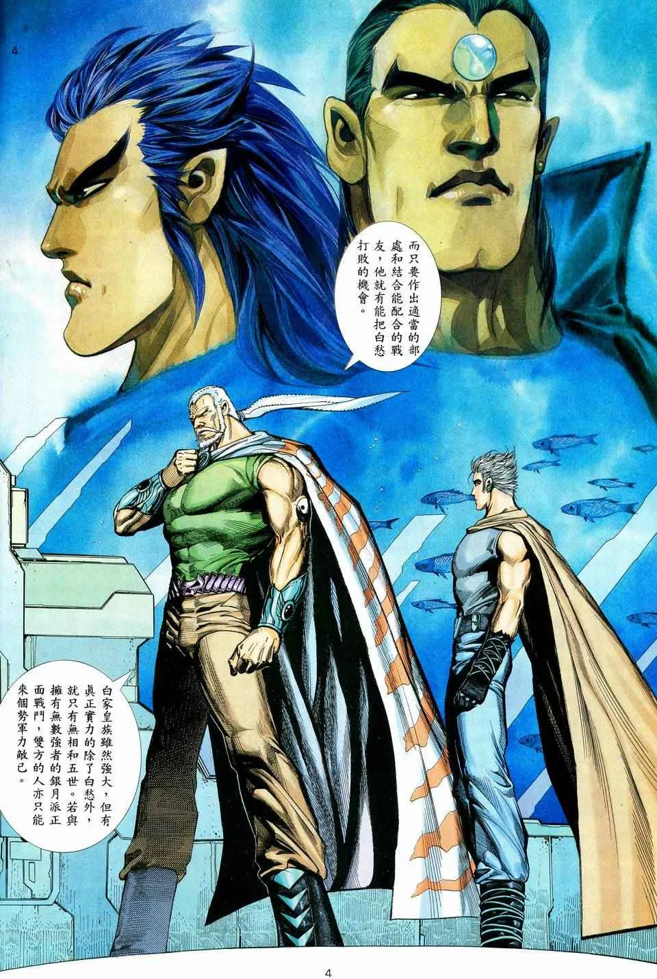 武神主宰动漫片段漫画,第37回4图