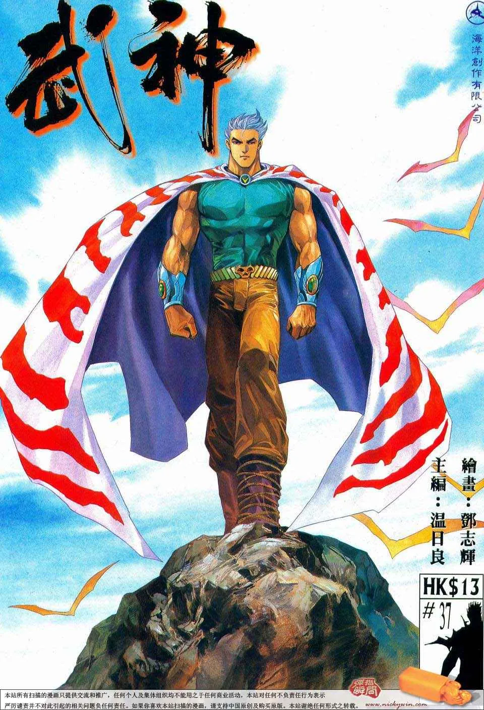 武神主宰动漫片段漫画,第37回1图