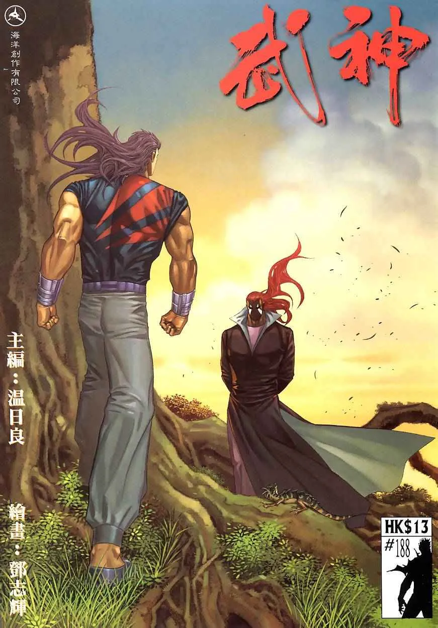 武神主宰免费阅读漫画,第188回1图