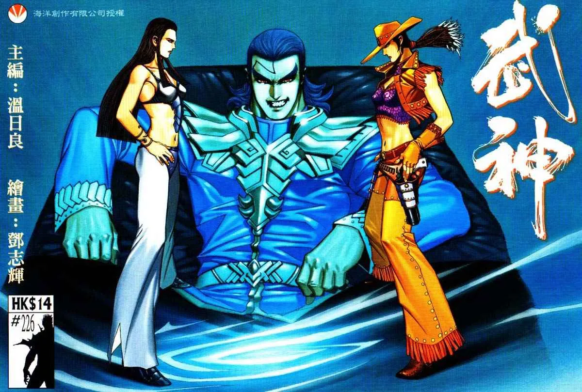 武神三国志漫画,第226回1图