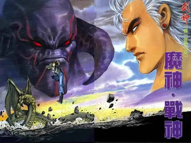 武神主宰最新漫画,第108回2图