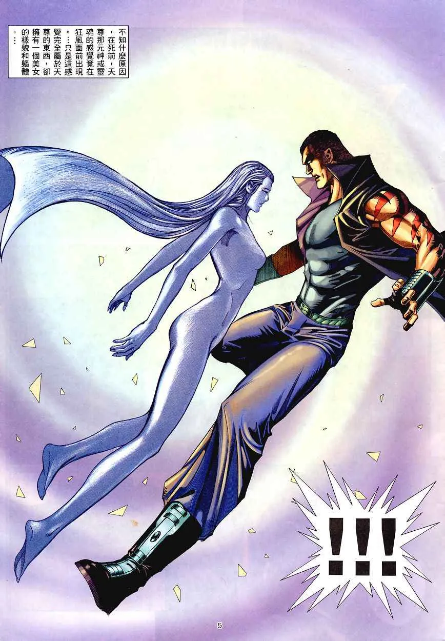 武神主宰动漫在线观看免费全集樱花动漫漫画,第195回5图