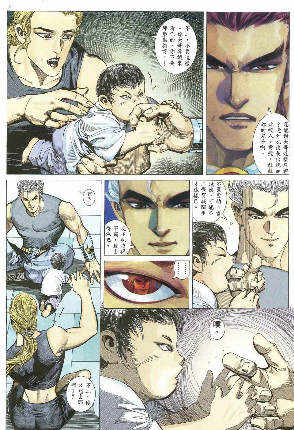 武神三国志漫画,第49回4图