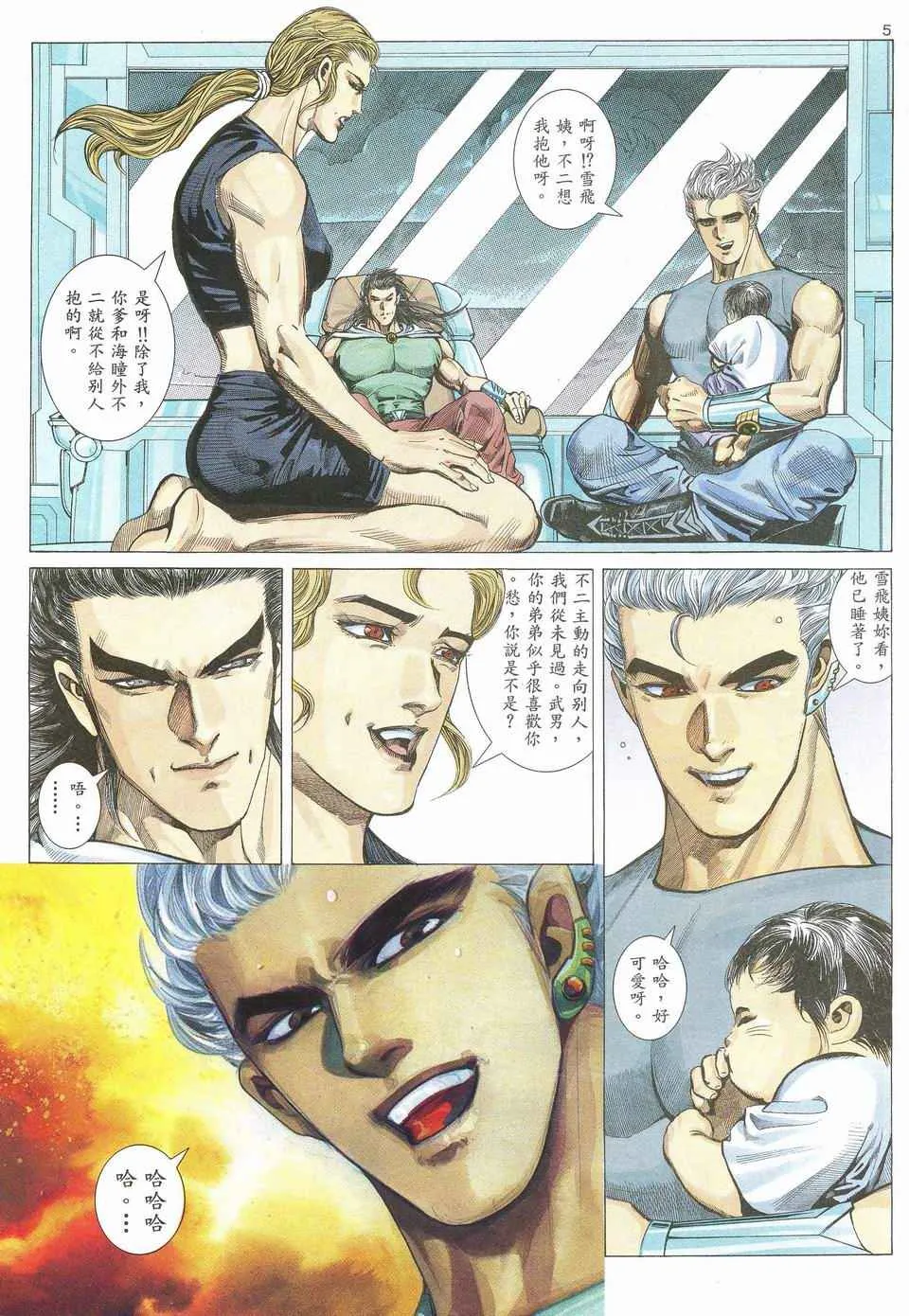 武神三国志漫画,第49回5图