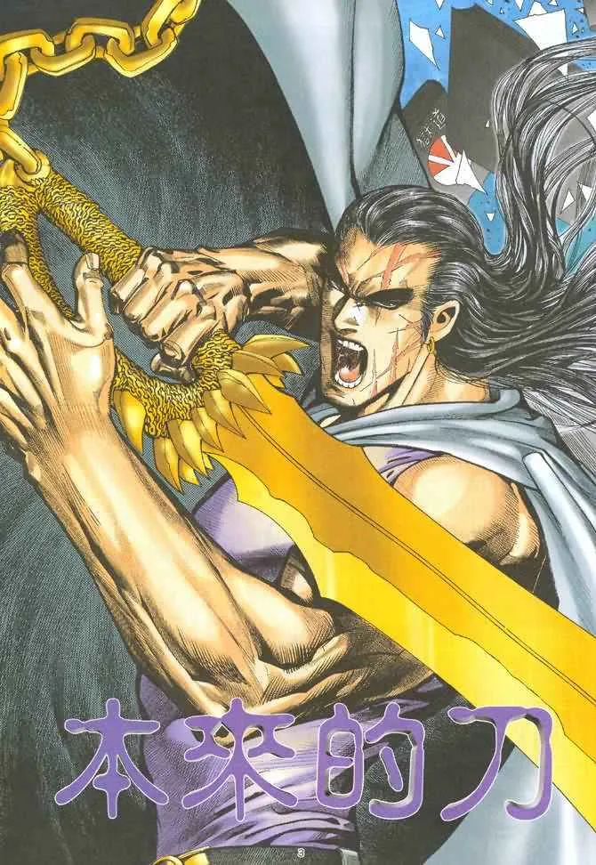 武神主宰最新漫画,第126回3图