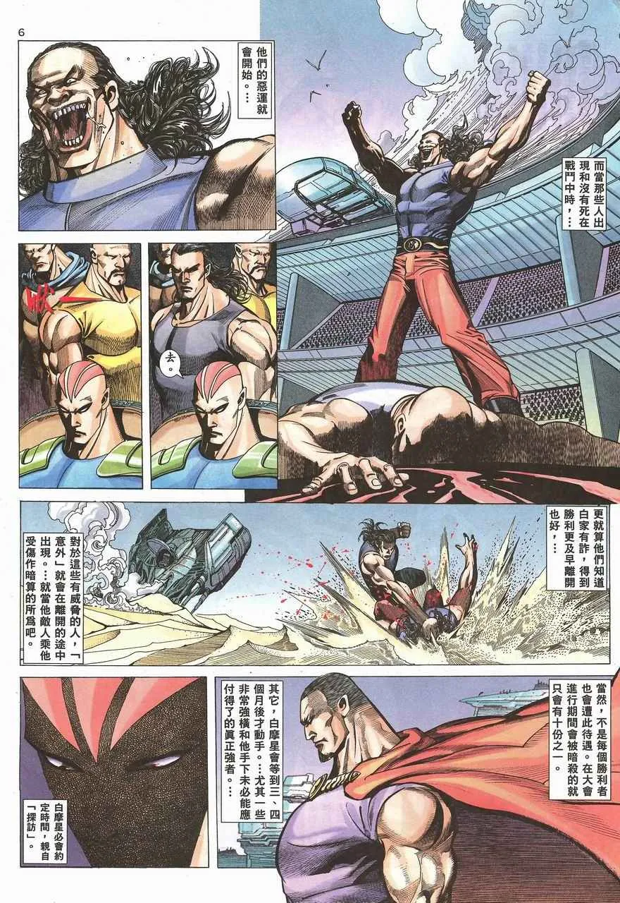 武神主宰最新漫画,第100回5图