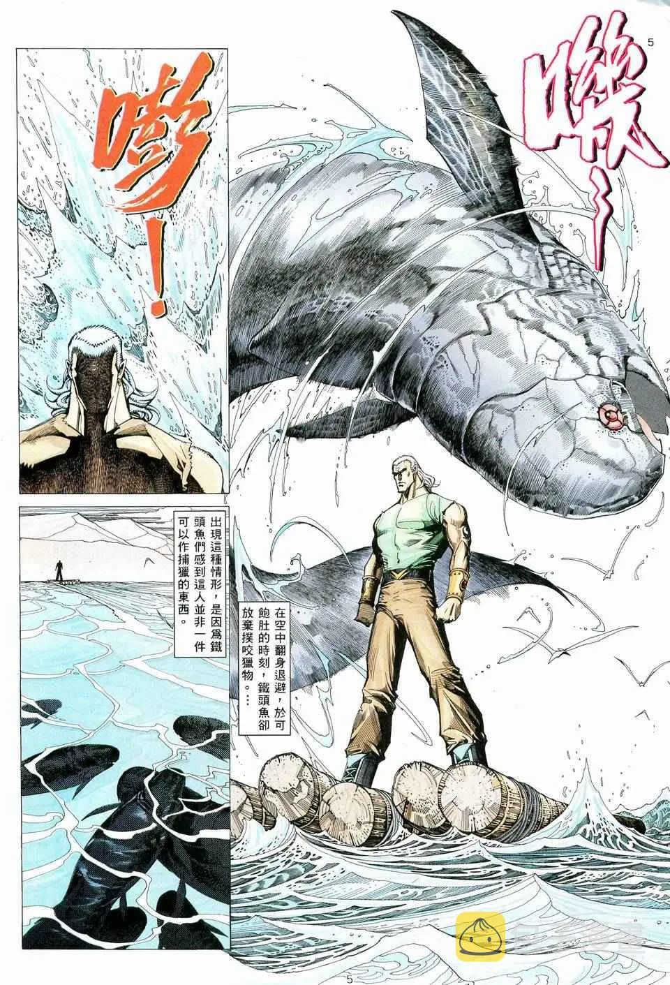 武神三国志漫画,第59回5图