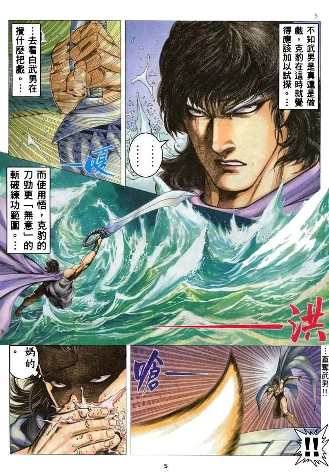 武神主宰动漫在线观看免费全集樱花动漫漫画,第184回5图