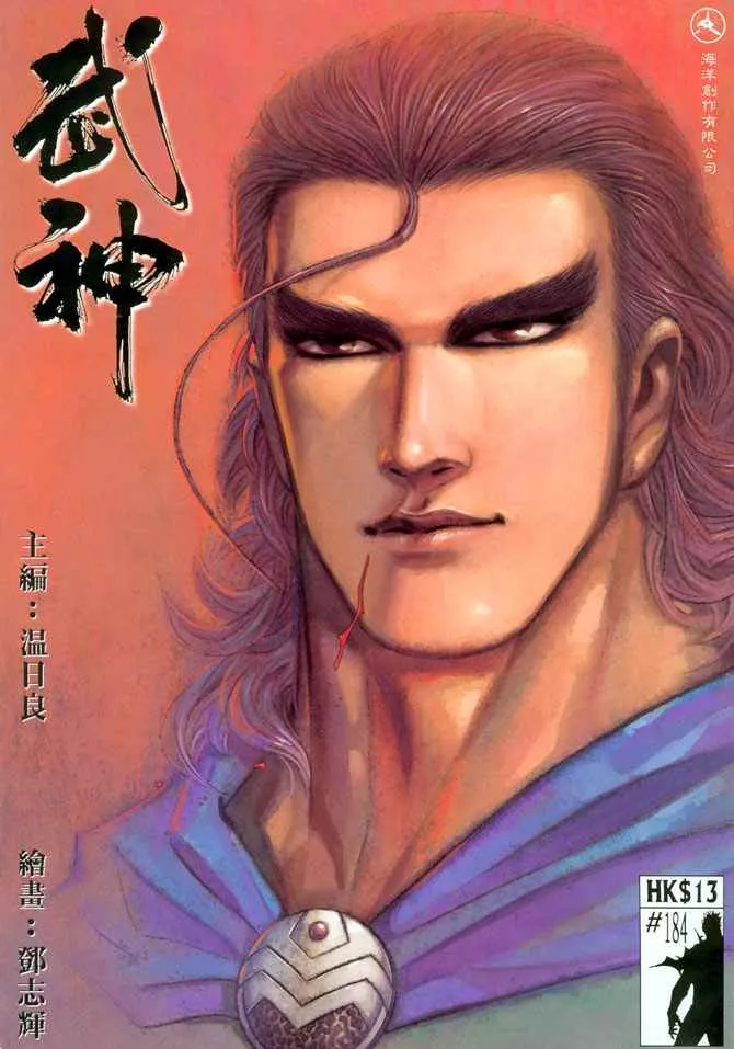 武神主宰动漫在线观看免费全集樱花动漫漫画,第184回1图