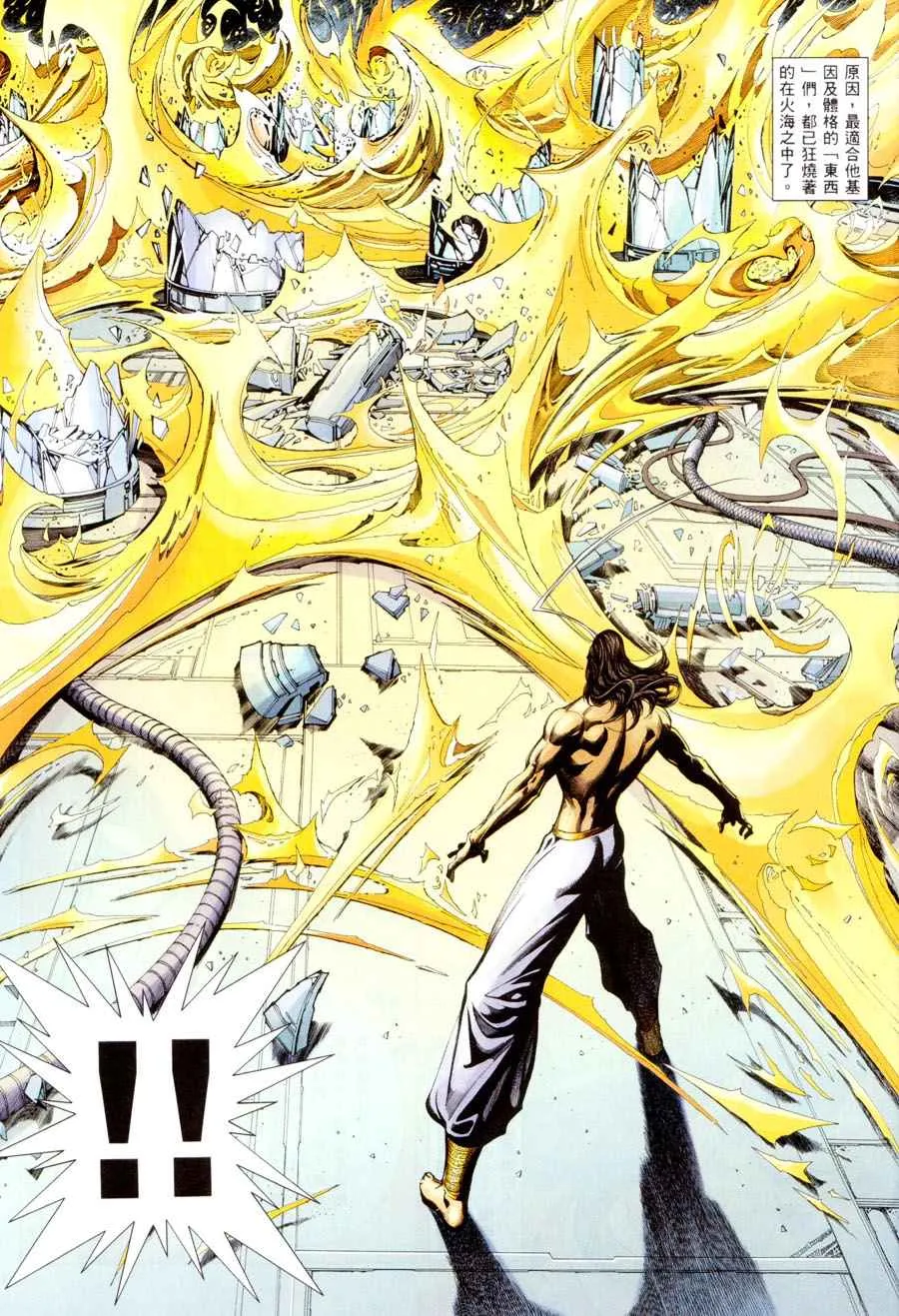 武神主宰最新漫画,第293回5图