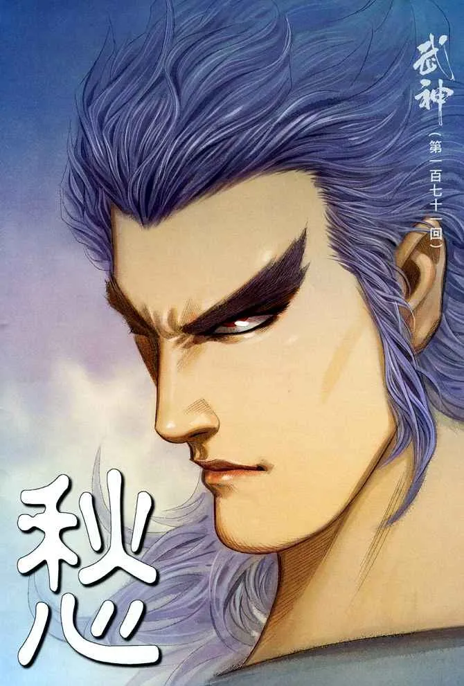 武神主宰最新漫画,第171回2图