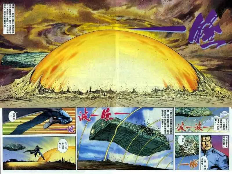 武神三国志漫画,第92回4图