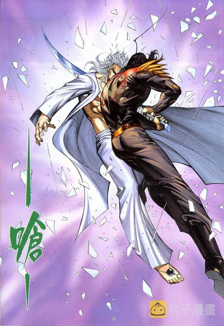 武神主宰最新漫画,第281回4图