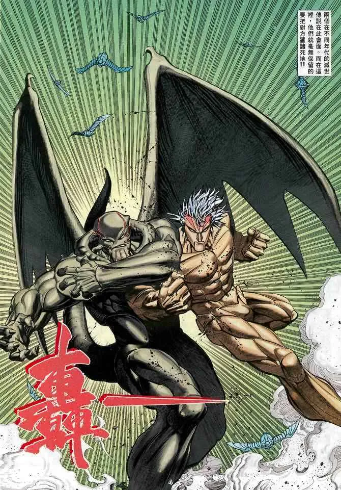 武神三国志漫画,第109回4图