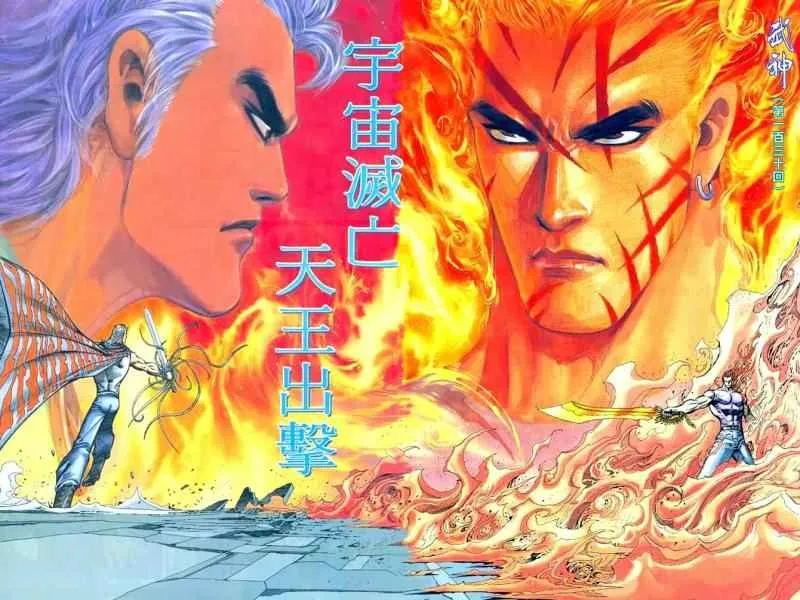武神三国志漫画,第130回2图