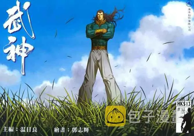 武神三国志漫画,第166回1图