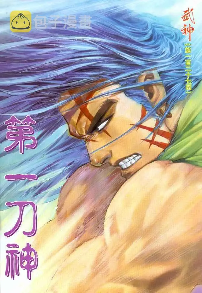 武神主宰最新漫画,第127回2图