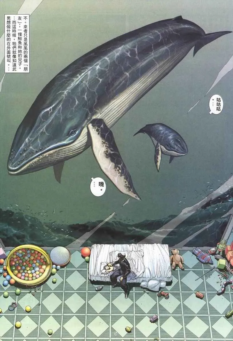 武神三国志漫画,第253回5图