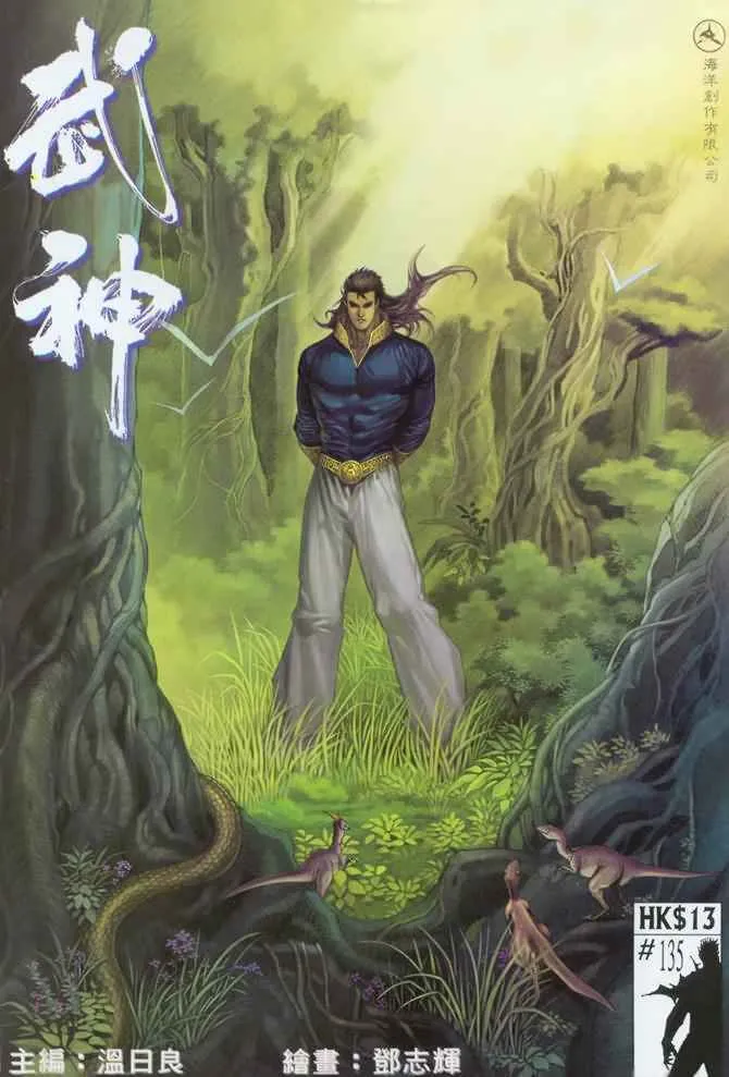 武神主宰最新漫画,第135回1图