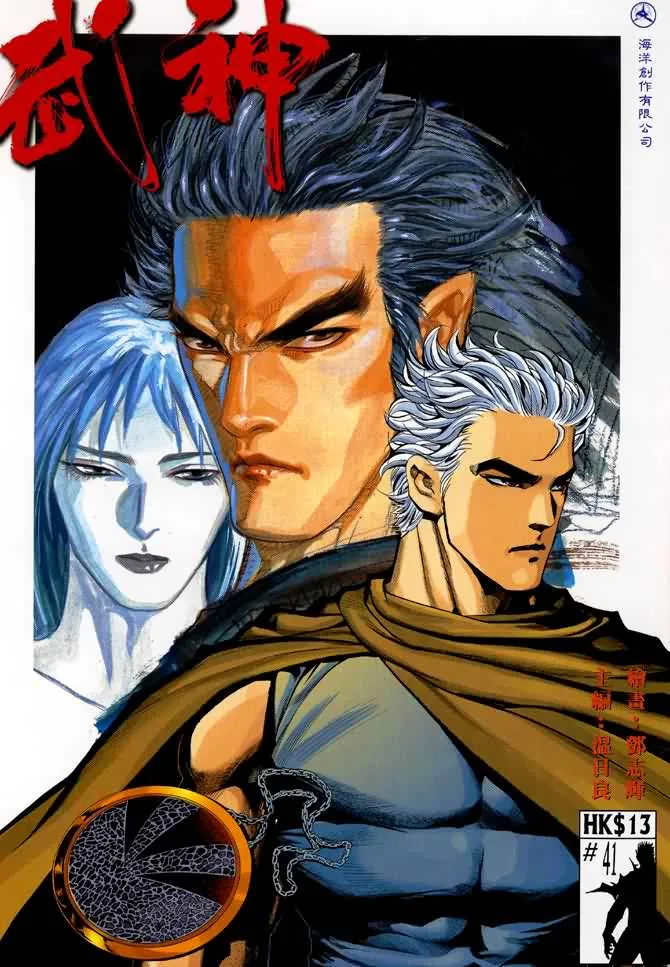 武神主宰动漫片段漫画,第41回1图