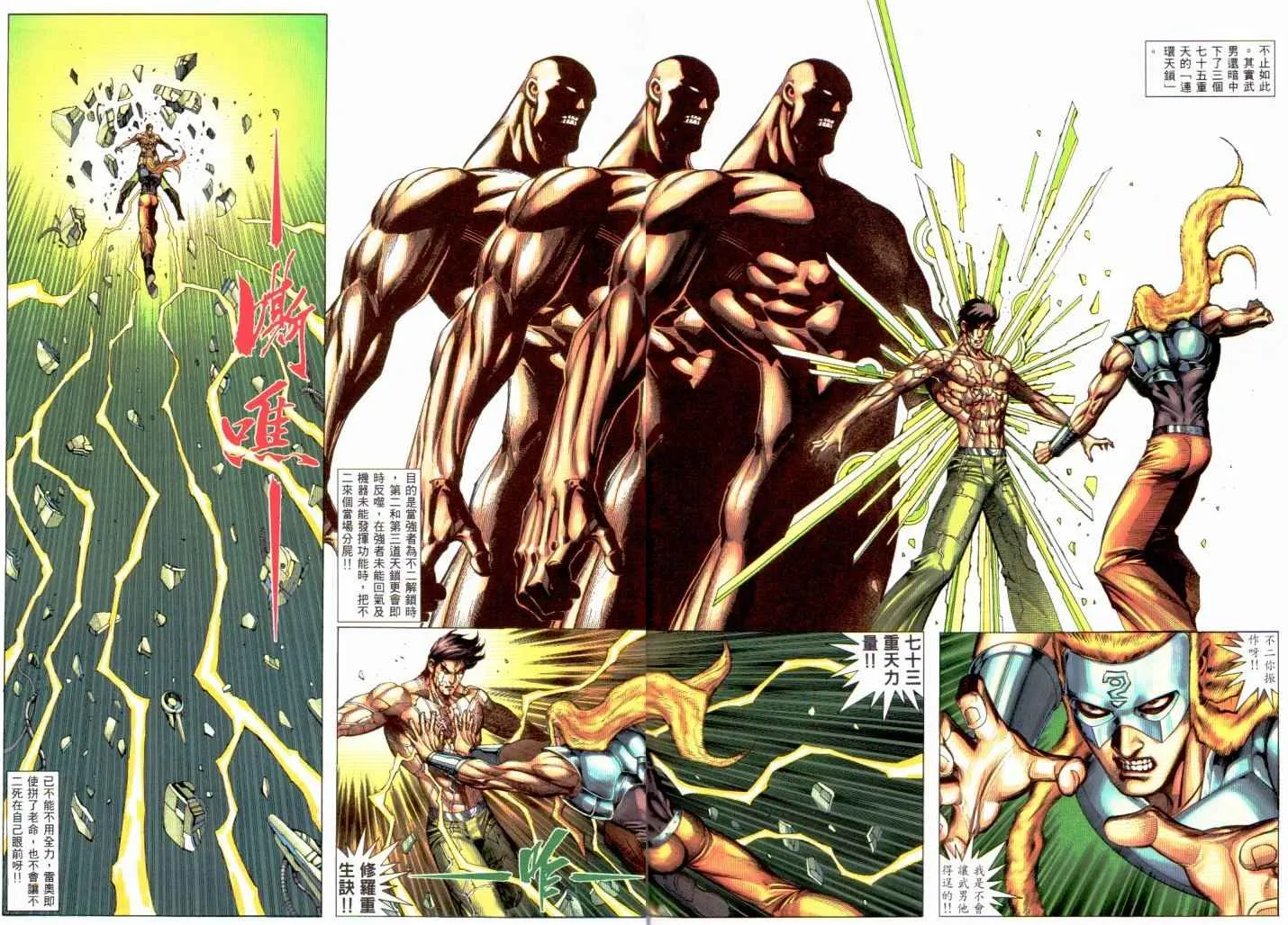 武神主宰免费阅读漫画,第229回3图