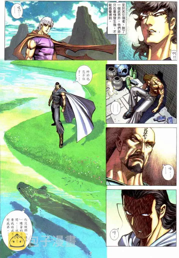 武神主宰免费阅读漫画,第229回5图