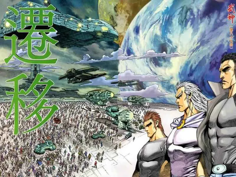 武神主宰最新漫画,第89回2图